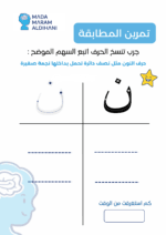 تمارين ما قبل الكتابة الجزء الثالث - (نسخة الكترونية ) - Image 3